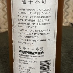 柚子小町の画像