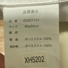 枕　0円の画像