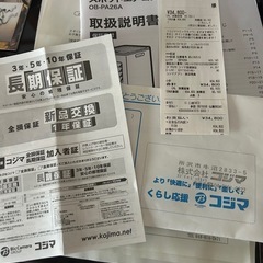 スポっと
エアコン冷暖房の画像