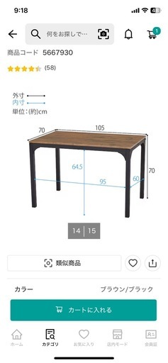 ダイニングセット