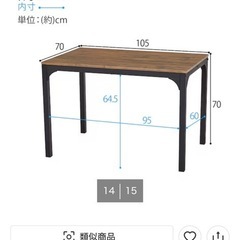 ダイニングセットの画像