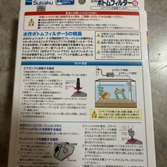底フィルター 新品未使用の画像