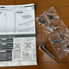 サンワサプライ モニタースタンド CR-LAST36Wの画像