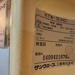 逗子 サンウエーブ 洗面台 KTW-75(HC) 洗面化粧室 LIXIL 洗面ミラーキャビネットSUNWAVE 洗面化粧台 パーツ 部品 消耗品の画像
