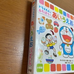 ドラえもん　あいうえおパズルの画像