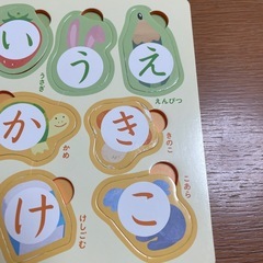 ドラえもん　あいうえおパズルの画像