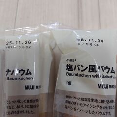 無印良品のバームクーヘン　紅茶クッキーの画像