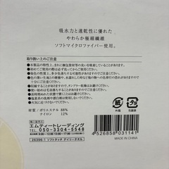 タオルの画像