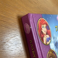 プリンセスマジック　とびだしえほんの画像