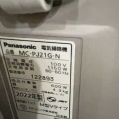 受付再開　パナソニック　掃除機 MC-PJ21G の画像