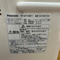 ホームベーカリーの画像