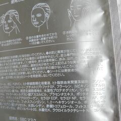 湘南美容 SBC MEDISPA ステムマスク フェイスパック 湘南美容外科の画像
