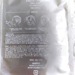 湘南美容 SBC MEDISPA ステムマスク フェイスパック 湘南美容外科の画像