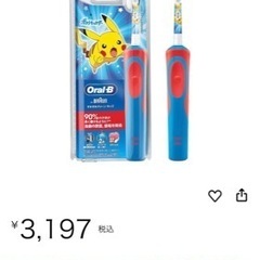 電動歯ブラシ　Oral-B ポケモン仕様　すみすみクリーン　キッズの画像