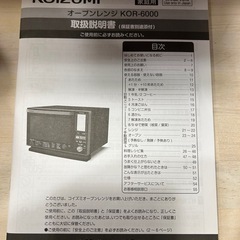 オーブンレンジの画像