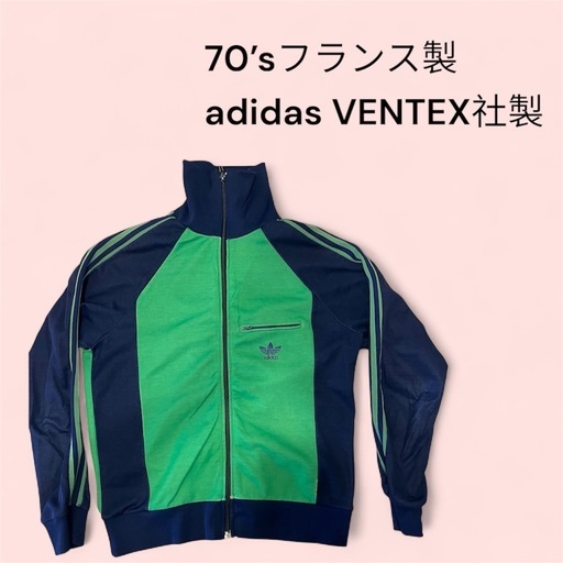 adidas 70s フランス VENTEX社製 ジャージ グリーン　ビンテージ