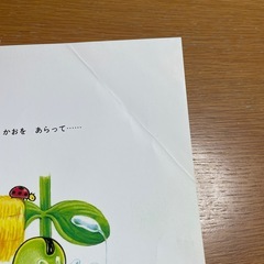 そらまめくんシリーズ　絵本の画像