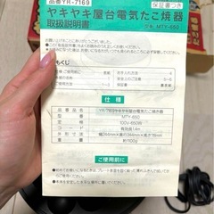 たこ焼きき器の画像