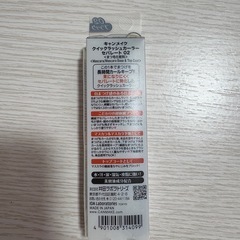 【新品未使用】クイックラッシュカーラーの画像
