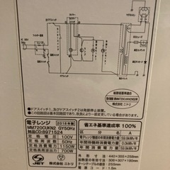電子レンジの画像
