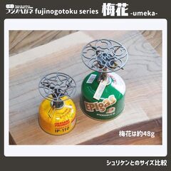 七輪 五徳 キャンプ ミニ アウトドア OD缶 梅花 104mmφ 日本製 鉄製 ガスコンロ スタッキング フラットバーナーの画像