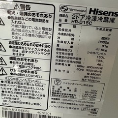 [訳あり]2019年式150L冷蔵庫無料の画像