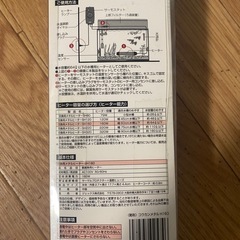 GEX交換用メタルヒーター🐠🐠の画像