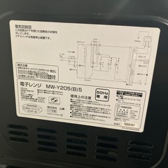山善　電子レンジの画像