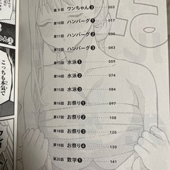 いけないルナ先生Ｒ　第２巻の画像