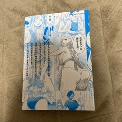 いけないルナ先生Ｒ　第２巻の画像