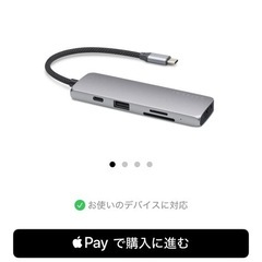 satechi multiport pro adapterの画像