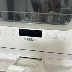 食洗機　VIBMIの画像