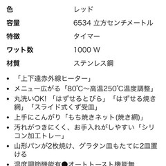 オーブントースター ＋ ゴミ箱　2点セットの画像
