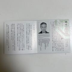 18代目中村勘三郎 角皿の画像