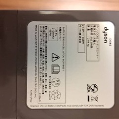 ジャンク品ダイソン台付の画像