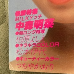 ボム　1982年10月号　中森明菜の画像