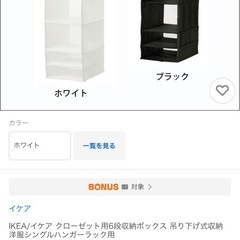 IKEA収納の画像