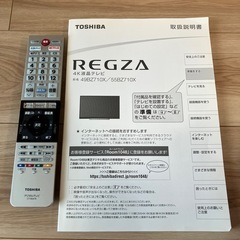 2018年製☆TOSHIBA REGZA 東芝 液晶テレビ 55BZ710X★の画像