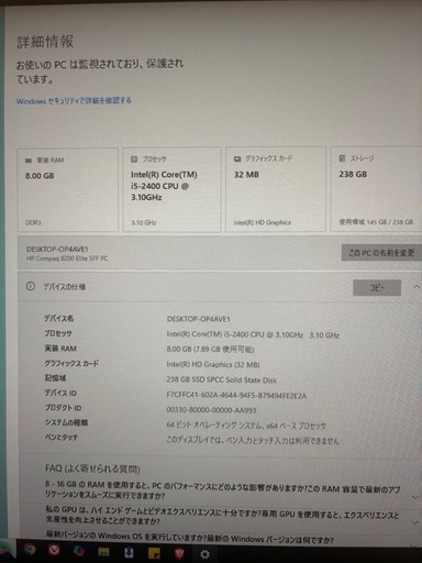 【高速起動】i5 SSD 256GB HP製デスクトップPC