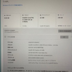 【高速起動】i5 SSD 256GB HP製デスクトップPCの画像