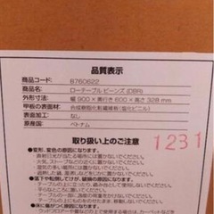 ニトリ　ローテーブルの画像