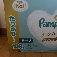 【引取のみ】[テープ]パンパース 肌へのいちばん ふかふか Sサイズ 108枚(54枚×2)の画像