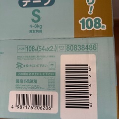 【引取のみ】[テープ]パンパース 肌へのいちばん ふかふか Sサイズ 108枚(54枚×2)の画像