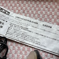 ＬＰＬトロピカルVLG2160sS　の画像