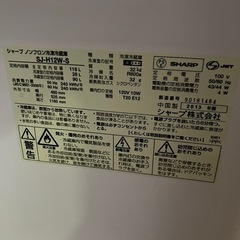 冷蔵庫 シャープの画像