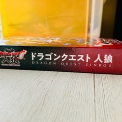 ドラゴンクエスト人狼（未使用・箱に凹みあり）の画像
