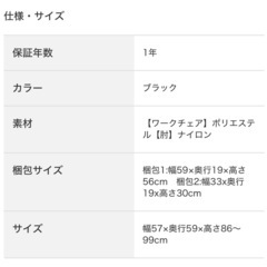 ニトリ　ワークチェアの画像