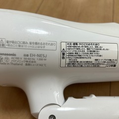 パナソニック　ドライヤーの画像