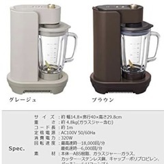 ブルーノBRUNO真空マルチブレンダーの画像