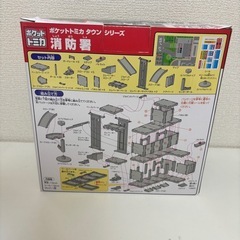 ポケットトミカ　ダウンシリーズ　しょうぼうしょ消防車の画像